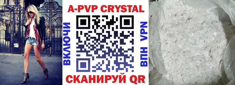 APVP VHQ  Мирный 