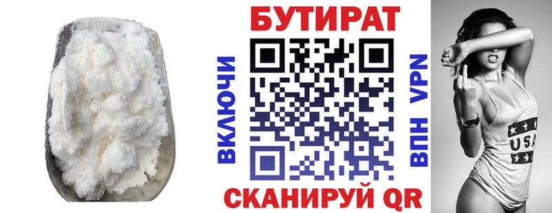 shop телеграм  Мирный  Бутират вода 