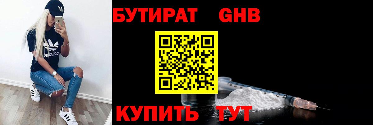 БУТИРАТ оксана Мирный