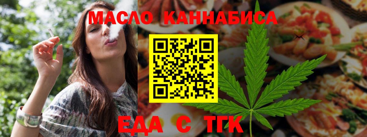 Canna-Cookies марихуана  Вход с VPN  Мирный 