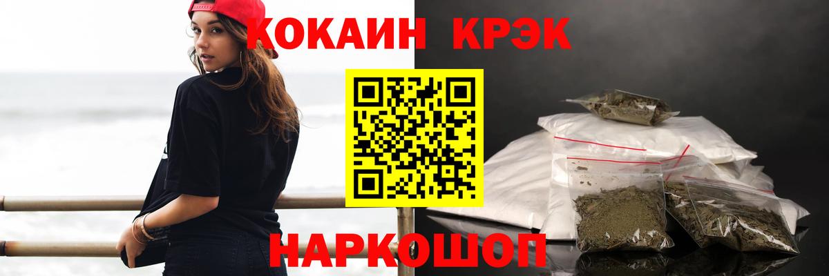 КОКАИН 98%  Cocaine  Мирный  КОКАИН Перу 