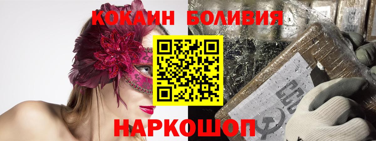 КОКАИН Columbia Мирный