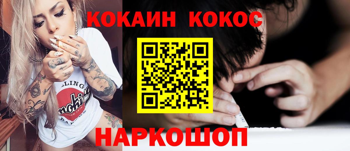 Мирный  Cocaine Колумбийский  Вход с VPN  COCAIN FishScale 