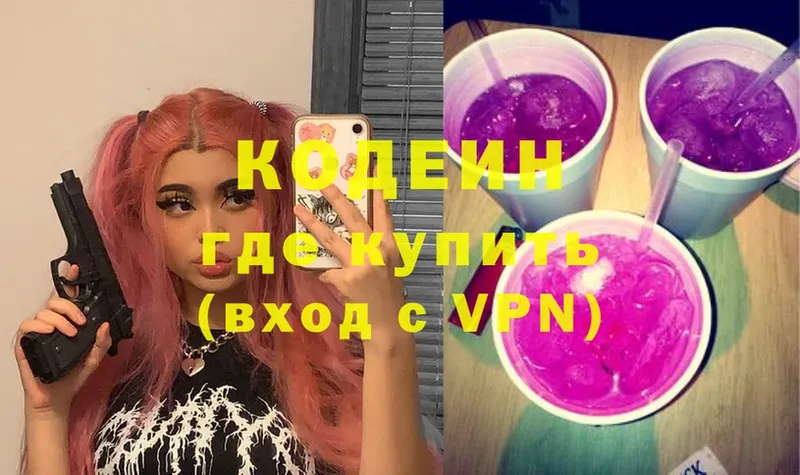 как найти   Мирный  Кодеиновый сироп Lean напиток Lean (лин) 