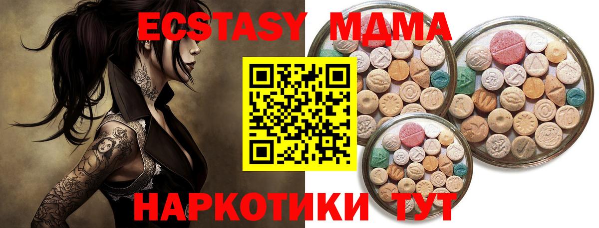 Мирный  нарко площадка Telegram  Экстази 250 мг  Вход с VPN  Ecstasy круглые  Экстази 
