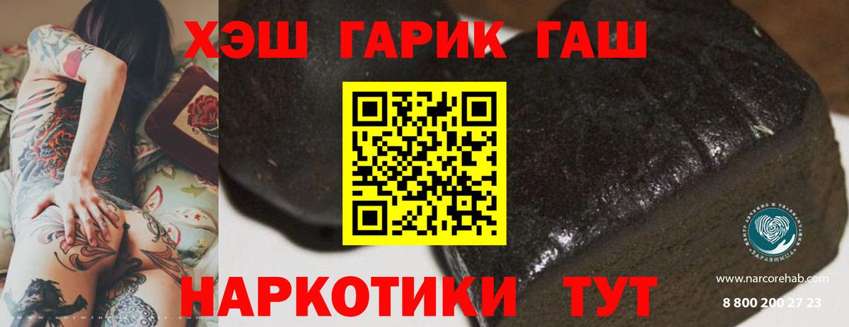 Гашиш  ГАШ индика сатива  Гашиш ice o lator  Вход с VPN  Мирный 
