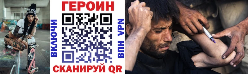 что такое наркотик  Мирный  ГЕРОИН VHQ 