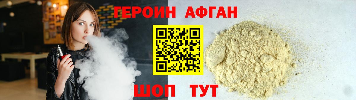 Мирный  Героин VHQ  Вход с VPN 