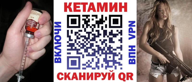 Кетамин ketamine  Мирный 