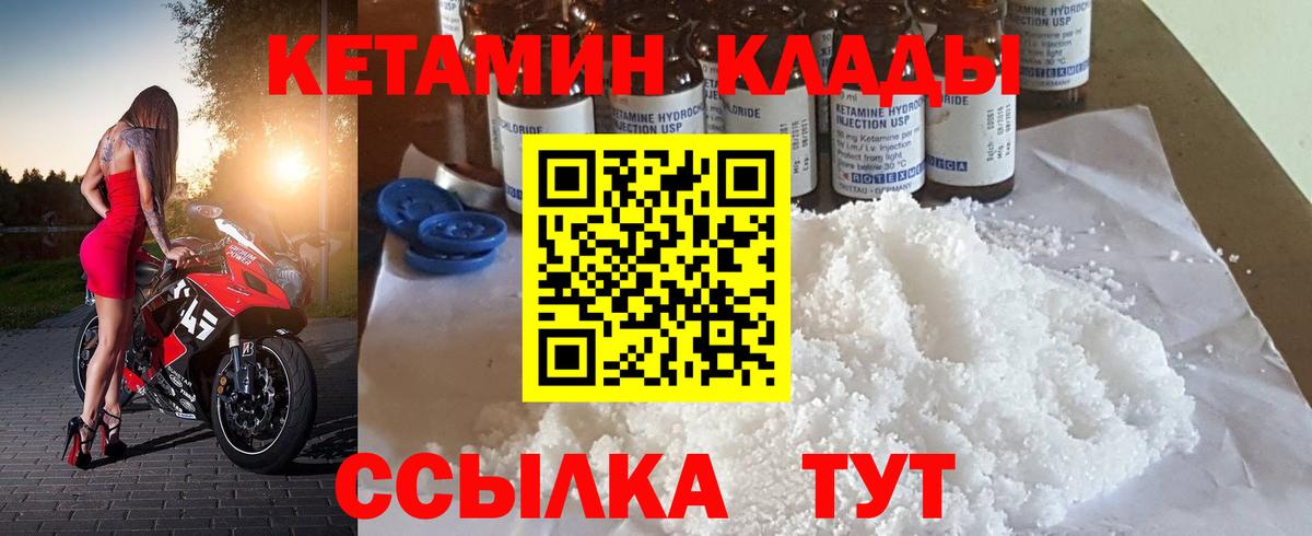 Кетамин VHQ  Вход с VPN  Мирный  Кетамин VHQ 