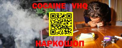 кокаин VHQ Бугуруслан