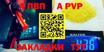apvp Жуковский