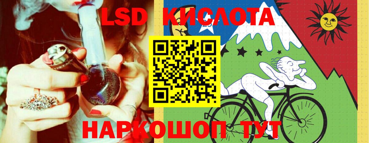 LSD-25 экстази кислота  Вход с VPN  Мирный 