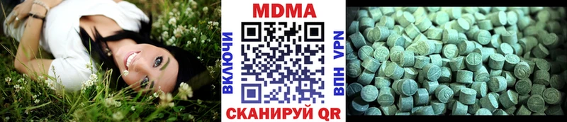 МДМА Molly Мирный