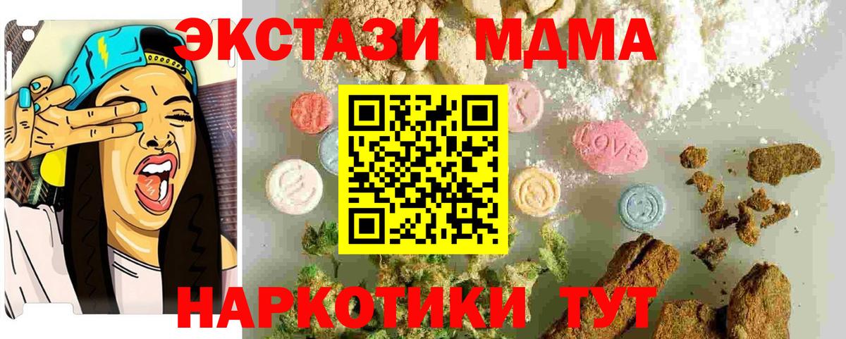 MDMA crystal  MDMA Molly  Мирный 