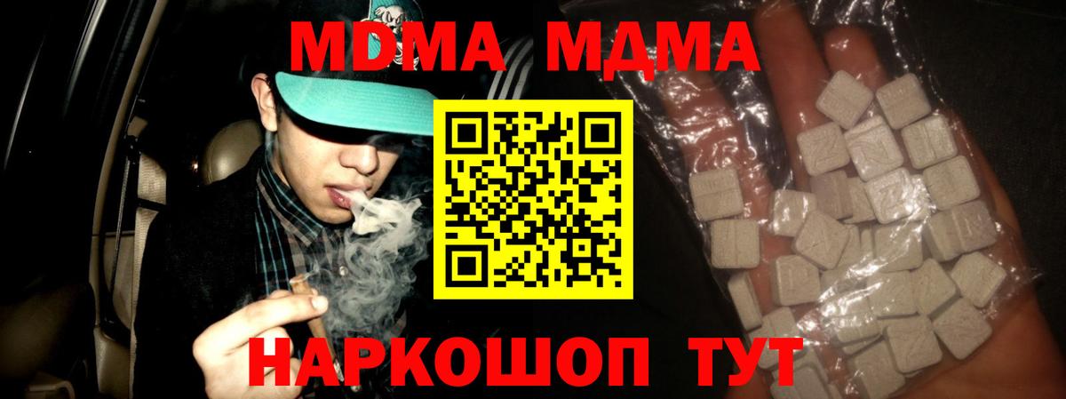 MDMA VHQ  Вход с VPN  МДМА  Мирный  МДМА молли 