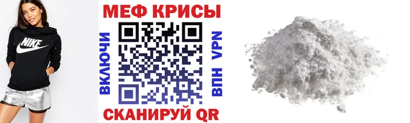 закладка  Мирный  Меф мяу мяу 