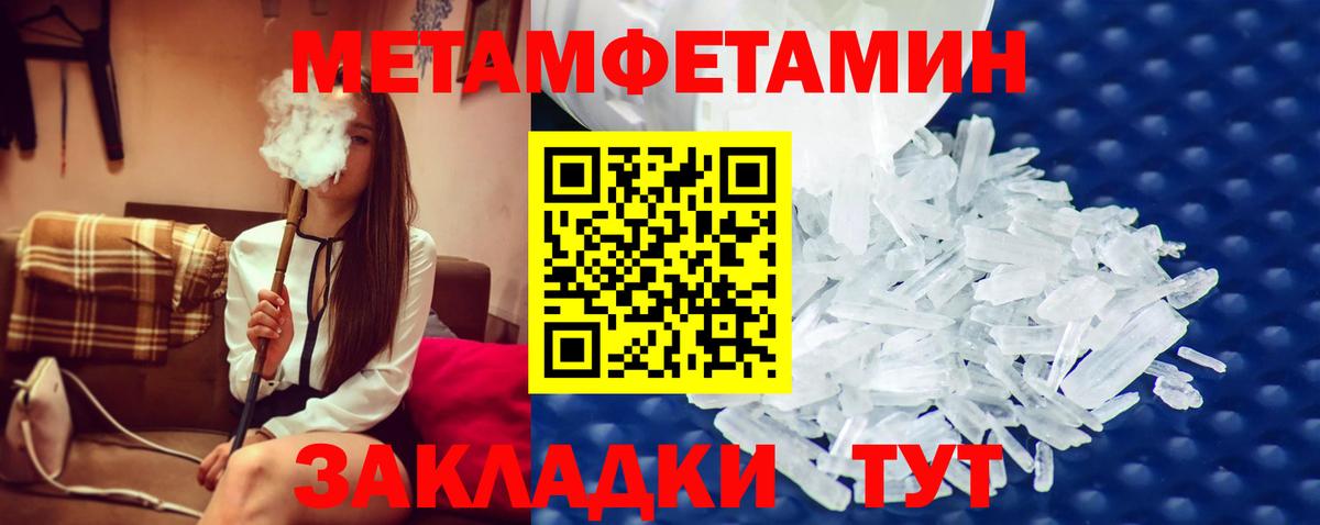 Первитин пудра Мирный