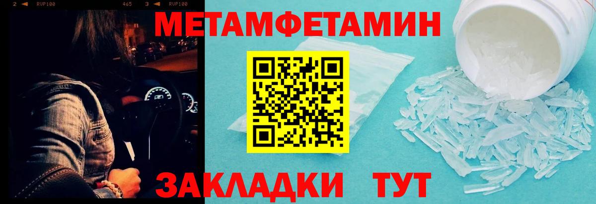 Мирный  МЕТАМФЕТАМИН Methamphetamine  Вход с VPN 
