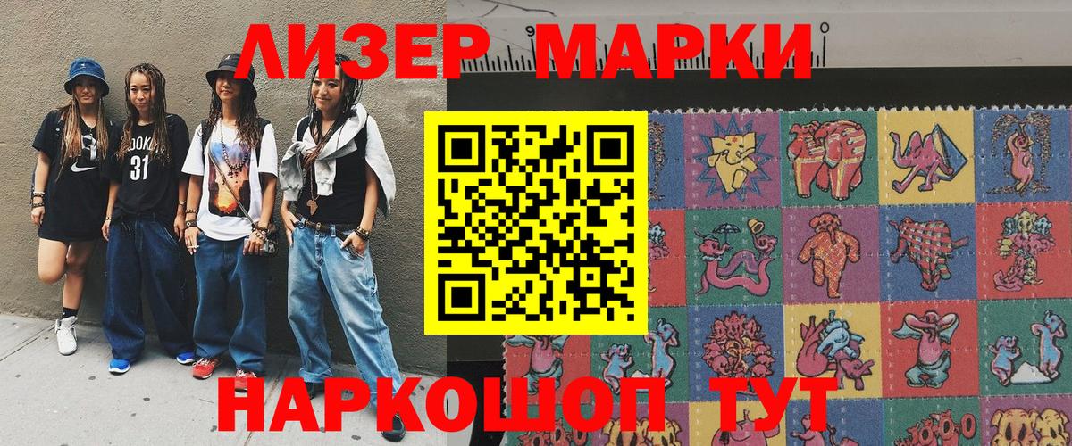 Марки 25I-NBOMe 1500мкг  Марки 25I-NBOMe 1500мкг  Мирный  Вход с VPN 