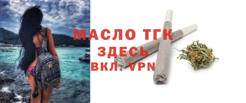 ТГК Wax  Мирный 