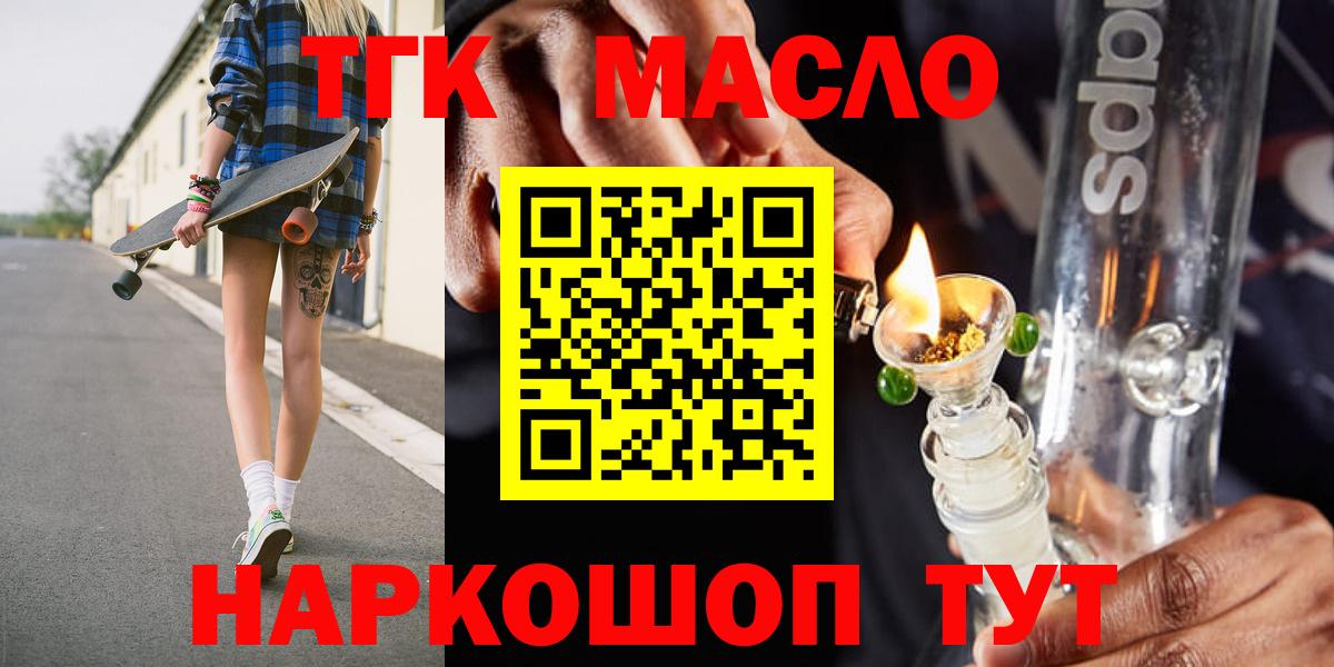 Дистиллят ТГК вейп с тгк Мирный