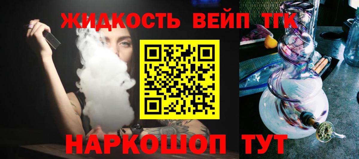 цены   Дистиллят ТГК концентрат  ТГК жижа  Вход с VPN  Мирный 